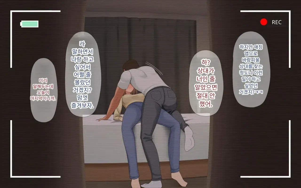 Konyakusha Ni Uwaki O Onegai Shitemita